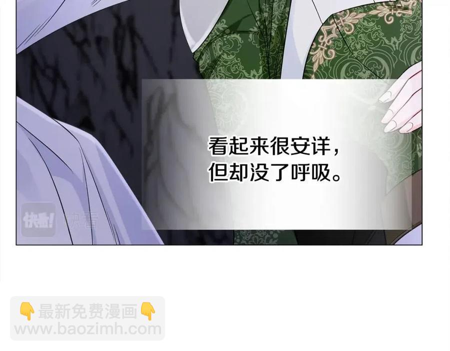 選個美男做爸爸 - 第55話 做出選擇(4/5) - 1