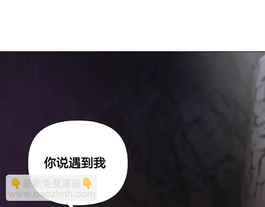 選個美男做爸爸 - 第55話 做出選擇(4/5) - 2