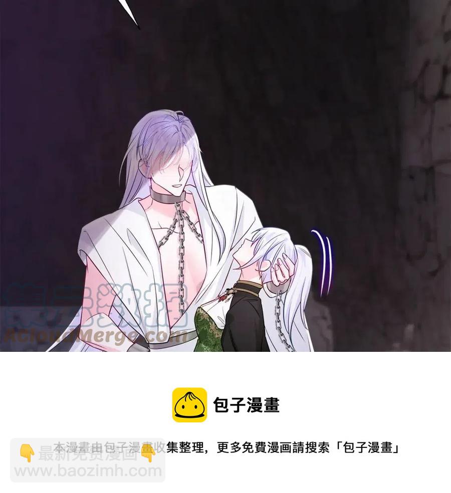 選個美男做爸爸 - 第55話 做出選擇(4/5) - 3