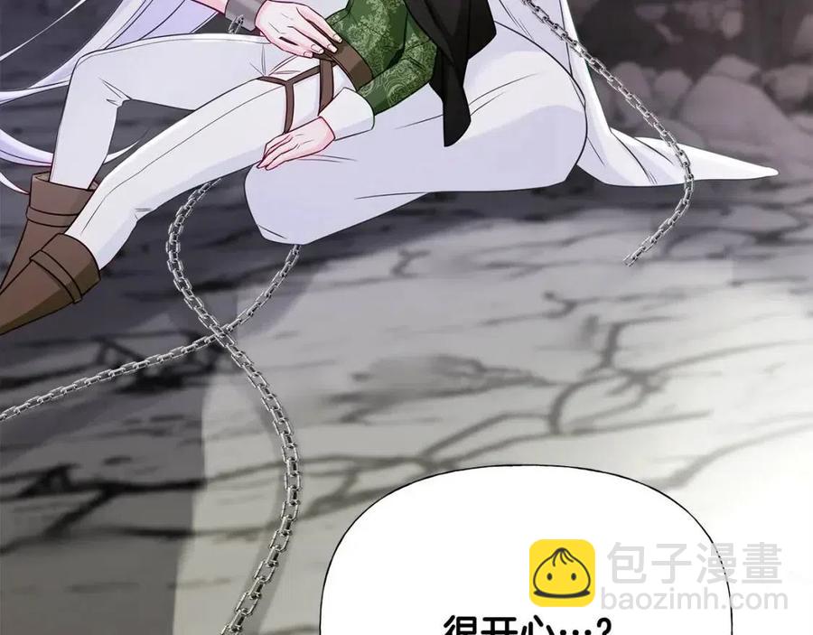 選個美男做爸爸 - 第55話 做出選擇(4/5) - 4