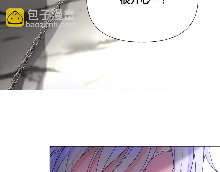 選個美男做爸爸 - 第55話 做出選擇(4/5) - 5