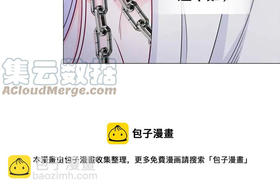 選個美男做爸爸 - 第55話 做出選擇(4/5) - 7