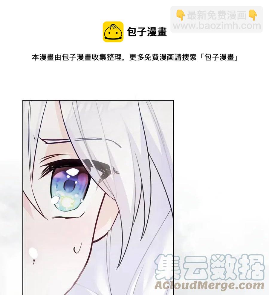 選個美男做爸爸 - 第55話 做出選擇(4/5) - 3