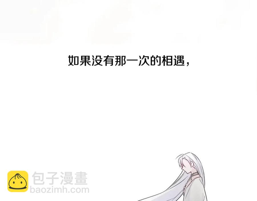 選個美男做爸爸 - 第55話 做出選擇(4/5) - 5