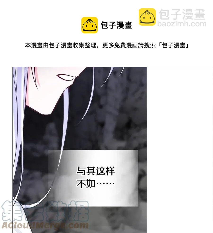 選個美男做爸爸 - 第55話 做出選擇(4/5) - 3