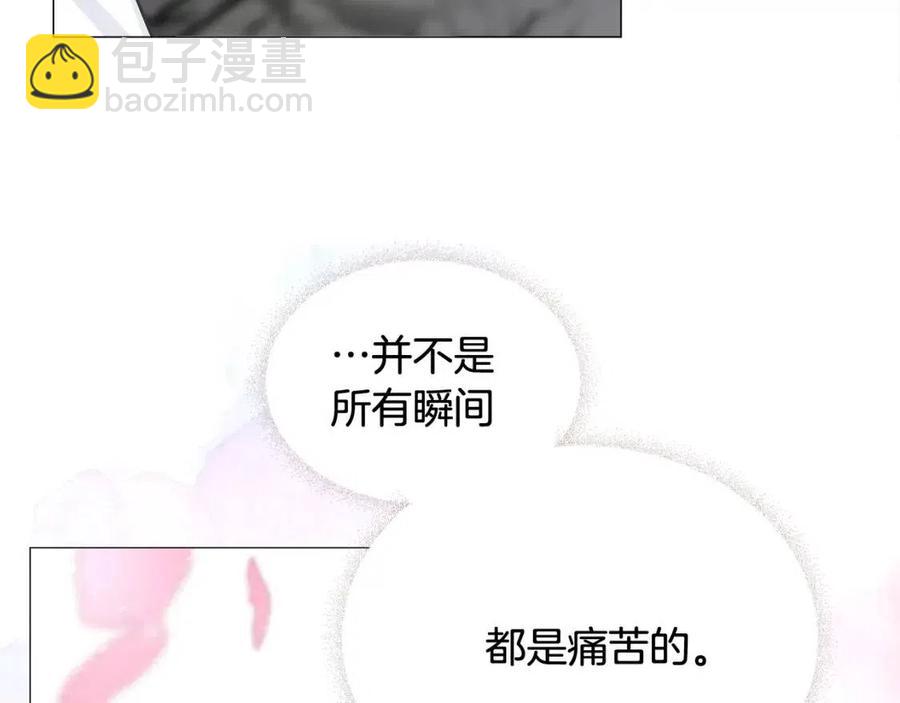 選個美男做爸爸 - 第55話 做出選擇(4/5) - 4