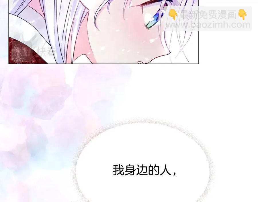 選個美男做爸爸 - 第55話 做出選擇(4/5) - 6