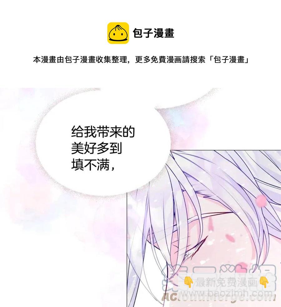 選個美男做爸爸 - 第55話 做出選擇(4/5) - 7