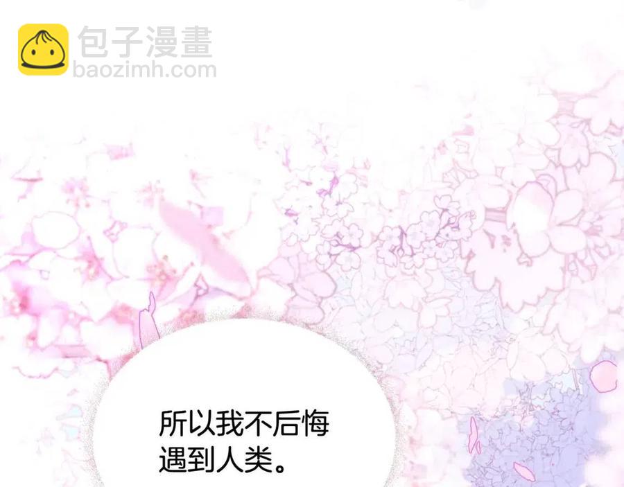 選個美男做爸爸 - 第55話 做出選擇(4/5) - 1