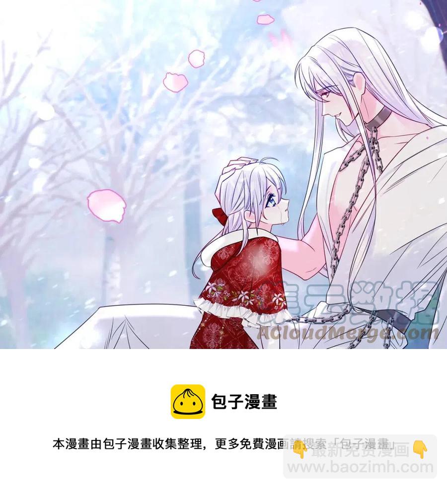 選個美男做爸爸 - 第55話 做出選擇(4/5) - 3