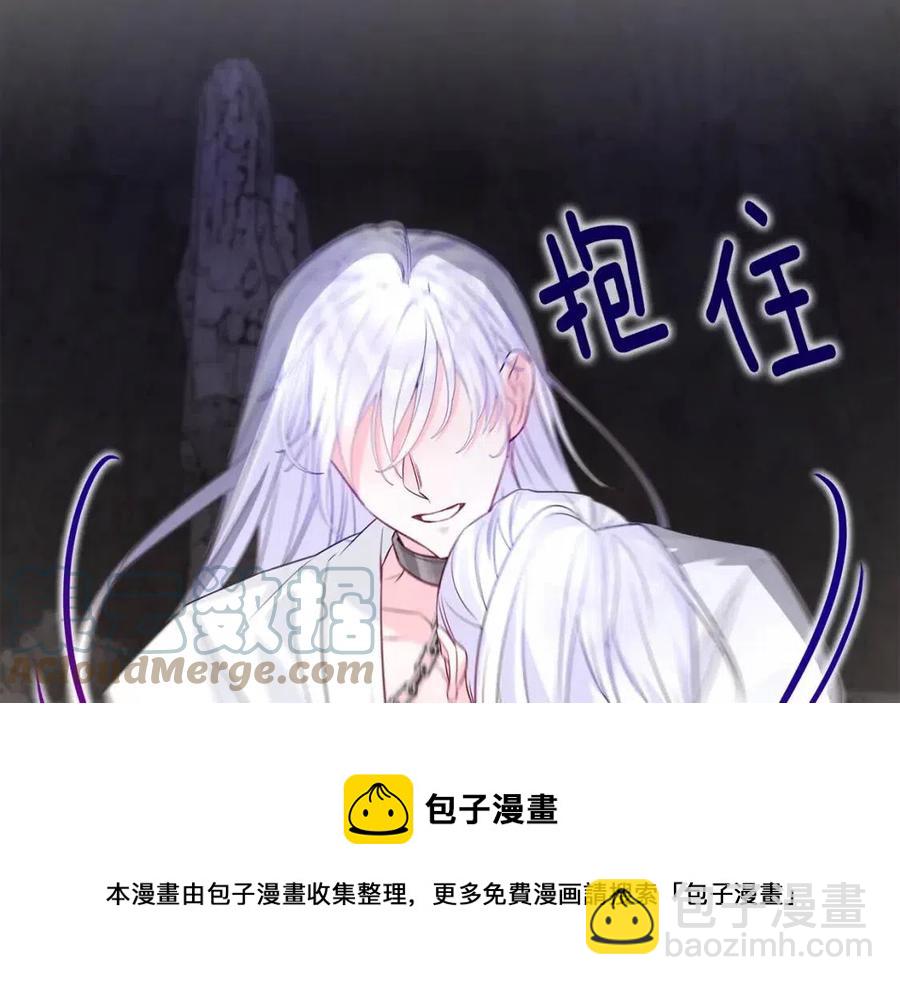 選個美男做爸爸 - 第55話 做出選擇(5/5) - 5