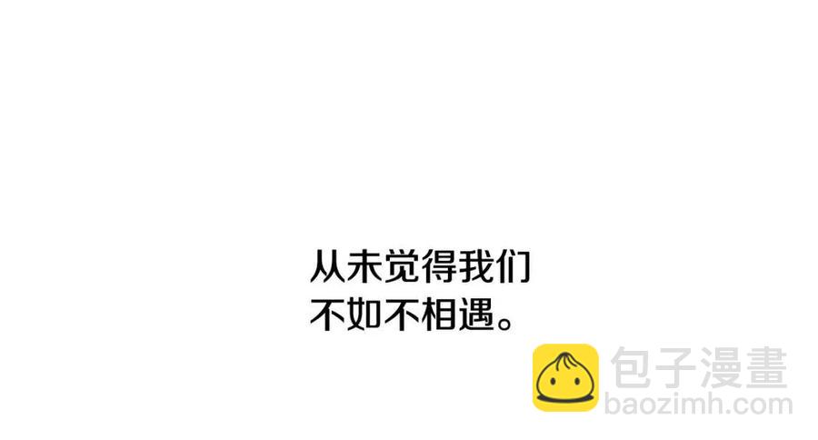 選個美男做爸爸 - 第55話 做出選擇(5/5) - 7