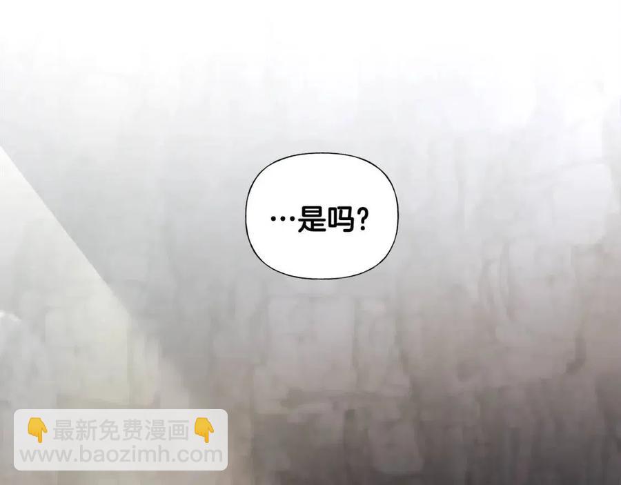 選個美男做爸爸 - 第55話 做出選擇(5/5) - 1