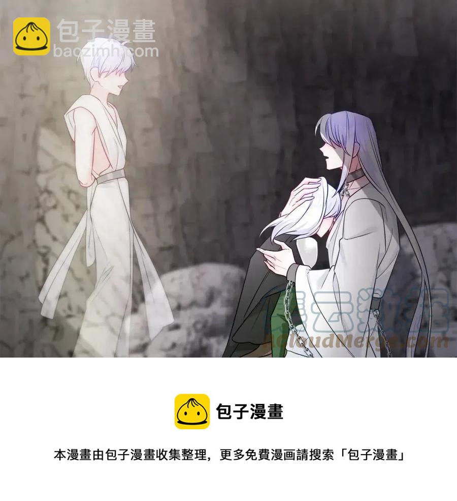 選個美男做爸爸 - 第55話 做出選擇(5/5) - 2