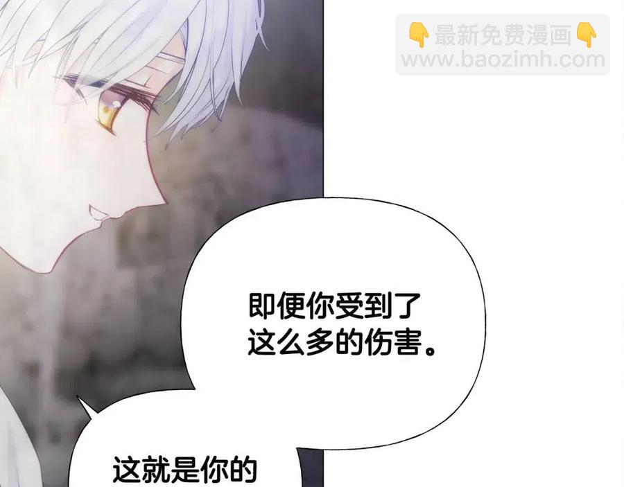 選個美男做爸爸 - 第55話 做出選擇(5/5) - 4