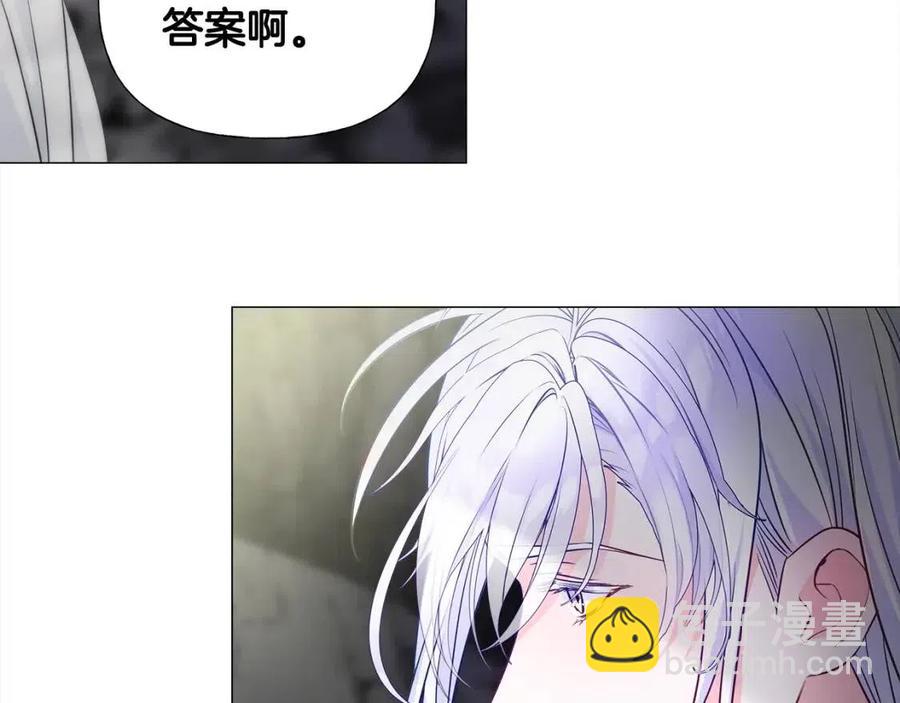 選個美男做爸爸 - 第55話 做出選擇(5/5) - 5