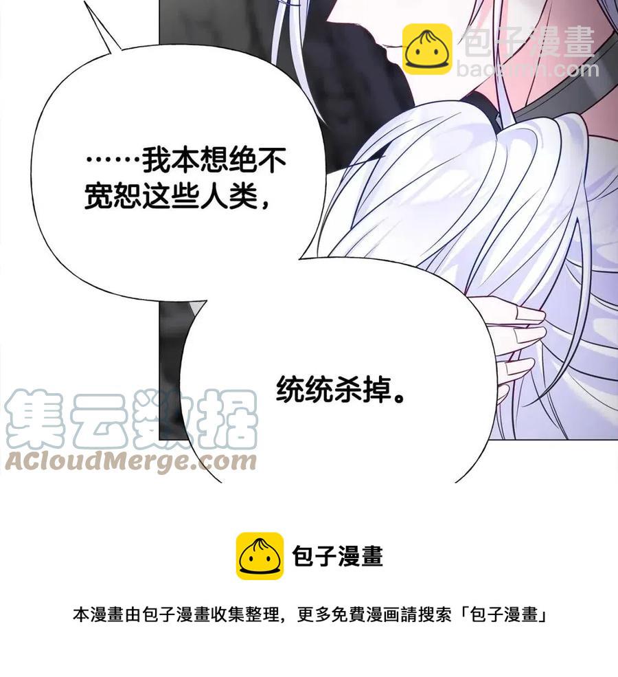 選個美男做爸爸 - 第55話 做出選擇(5/5) - 6