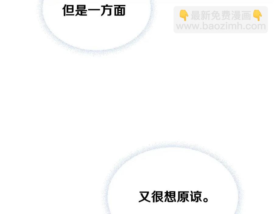 選個美男做爸爸 - 第55話 做出選擇(5/5) - 1