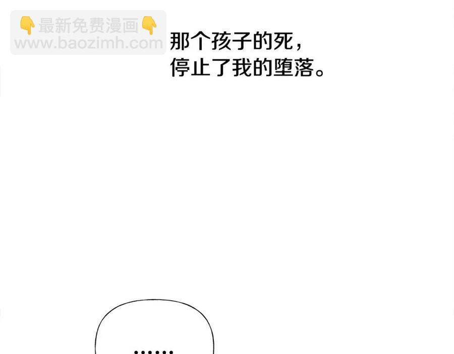 選個美男做爸爸 - 第55話 做出選擇(5/5) - 4