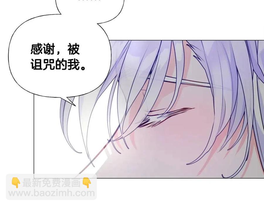 選個美男做爸爸 - 第55話 做出選擇(5/5) - 5