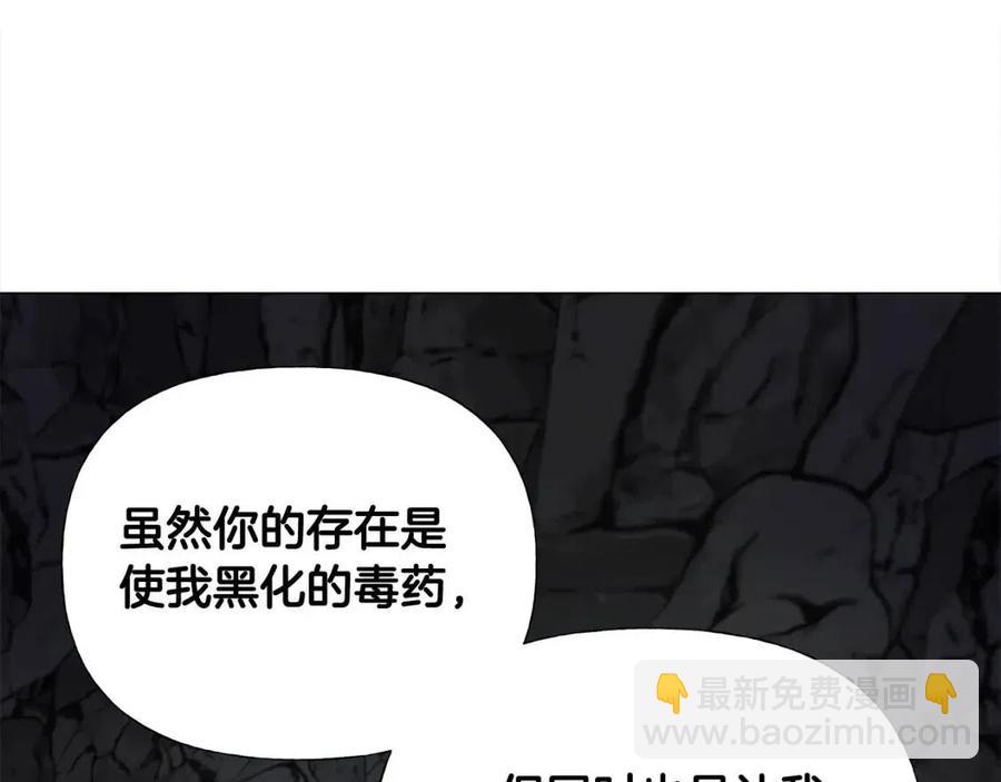 選個美男做爸爸 - 第55話 做出選擇(5/5) - 6