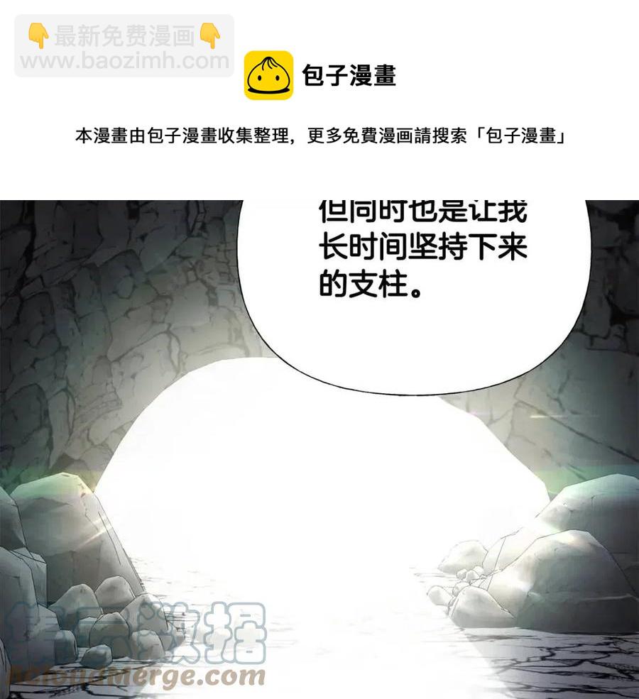 選個美男做爸爸 - 第55話 做出選擇(5/5) - 7