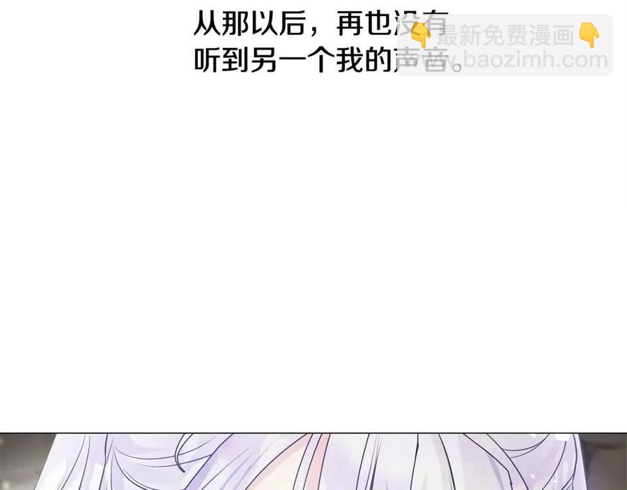 選個美男做爸爸 - 第55話 做出選擇(5/5) - 2