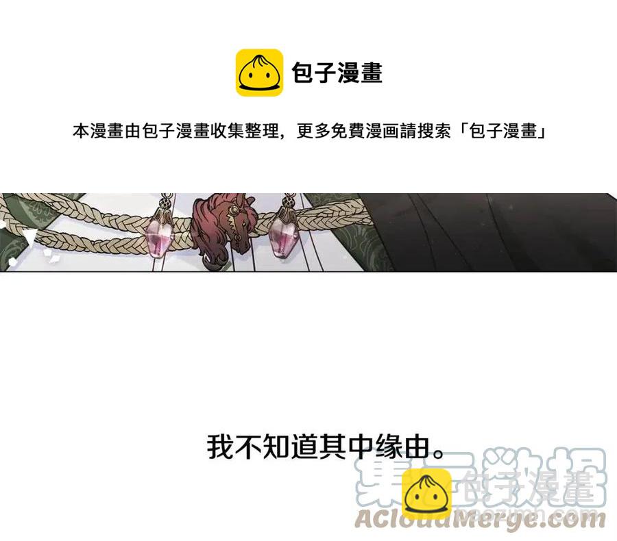 選個美男做爸爸 - 第55話 做出選擇(5/5) - 4