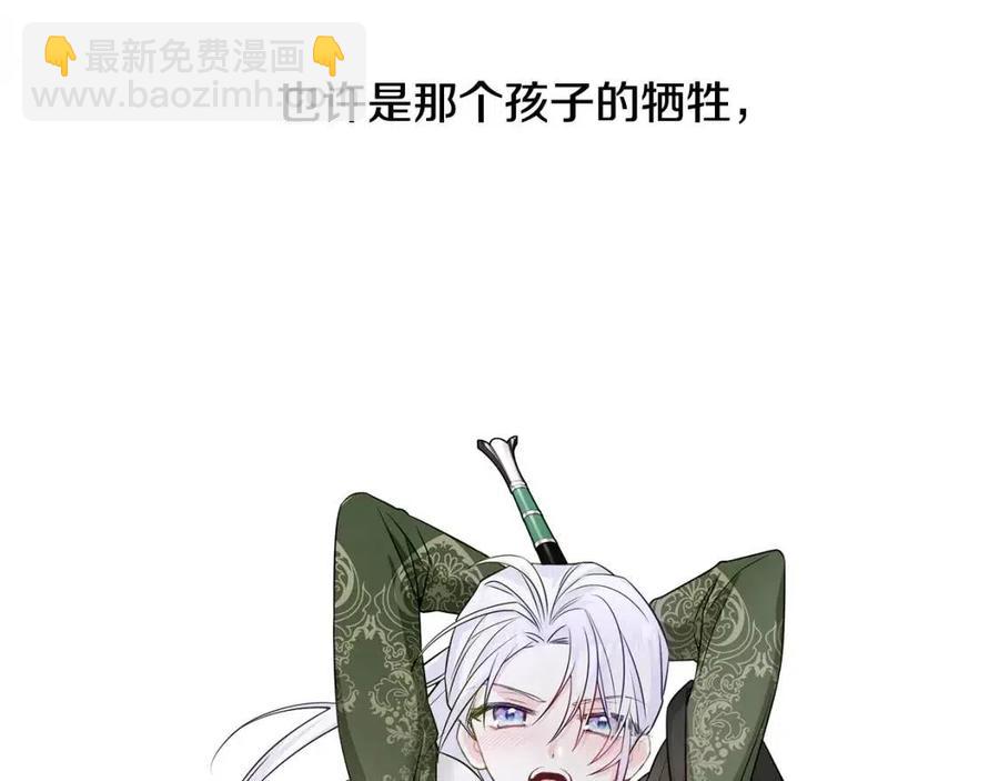 選個美男做爸爸 - 第55話 做出選擇(5/5) - 5