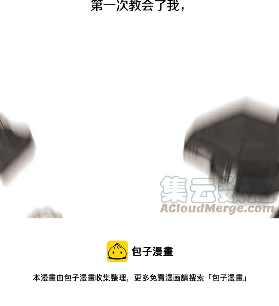 選個美男做爸爸 - 第55話 做出選擇(5/5) - 1