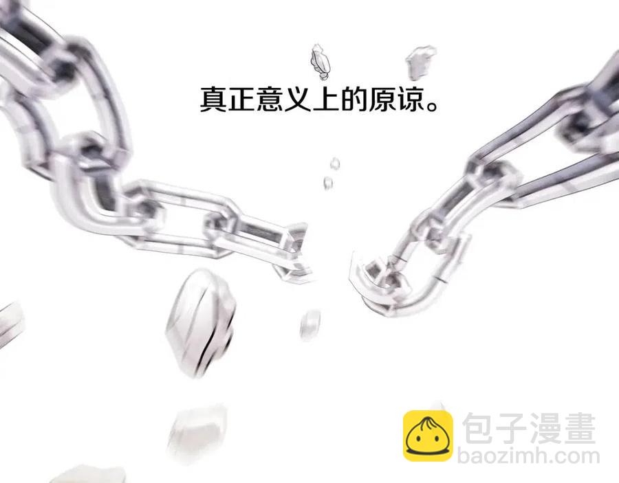 選個美男做爸爸 - 第55話 做出選擇(5/5) - 3