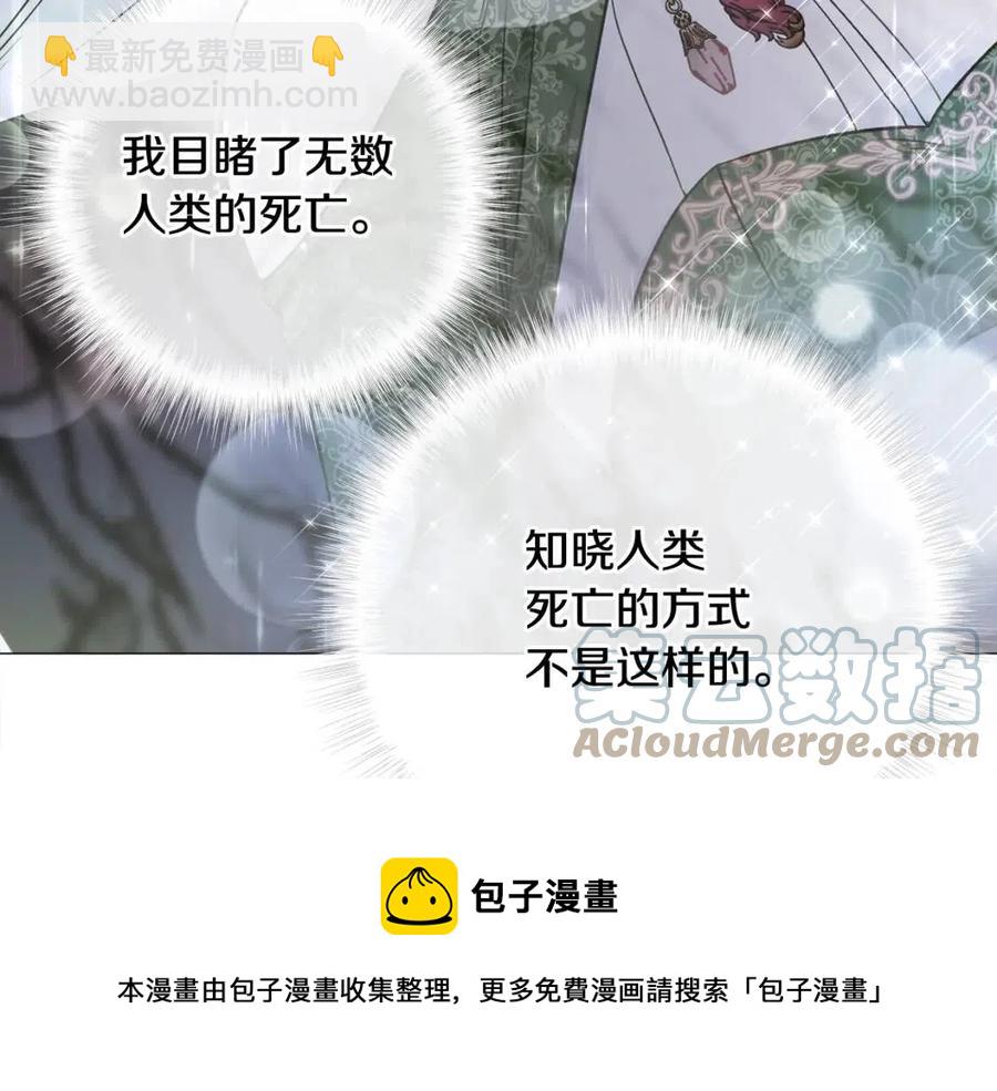 選個美男做爸爸 - 第55話 做出選擇(5/5) - 2