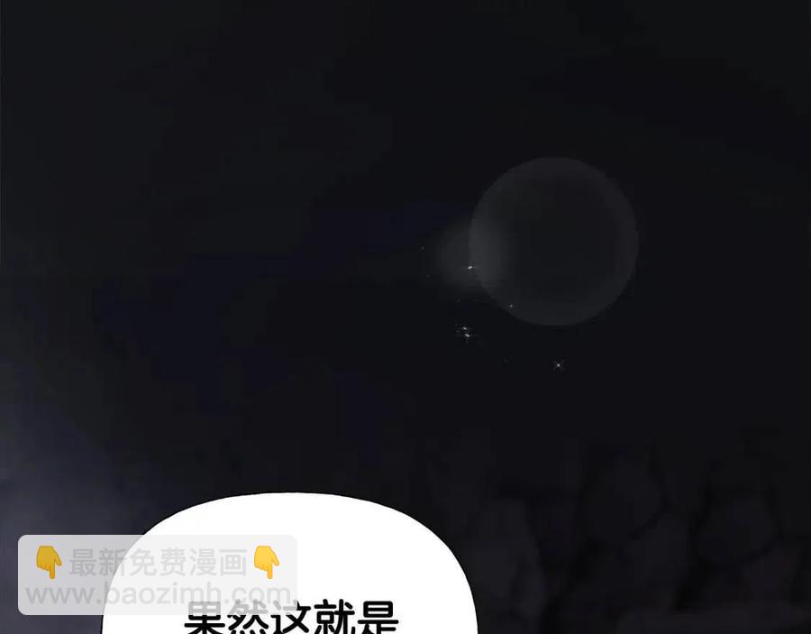 選個美男做爸爸 - 第55話 做出選擇(5/5) - 4