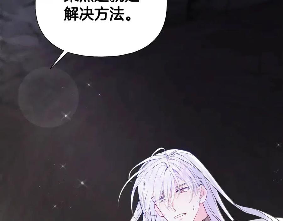 選個美男做爸爸 - 第55話 做出選擇(5/5) - 5