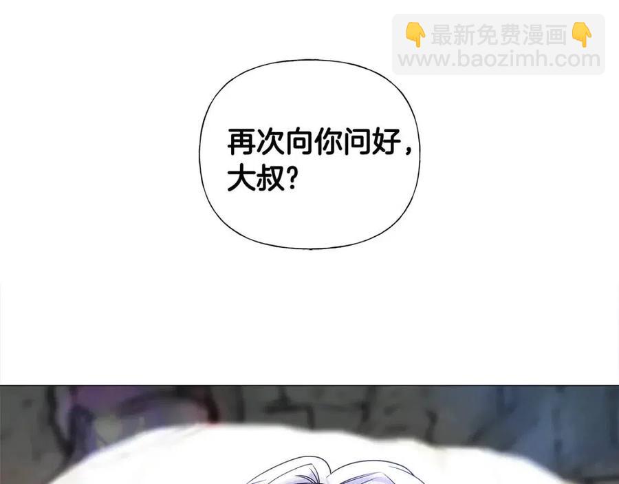 選個美男做爸爸 - 第55話 做出選擇(5/5) - 2