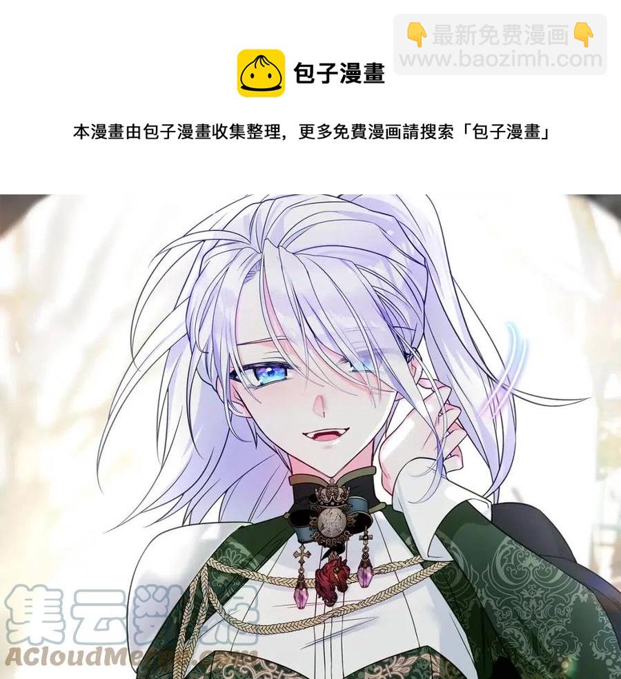 選個美男做爸爸 - 第55話 做出選擇(5/5) - 3