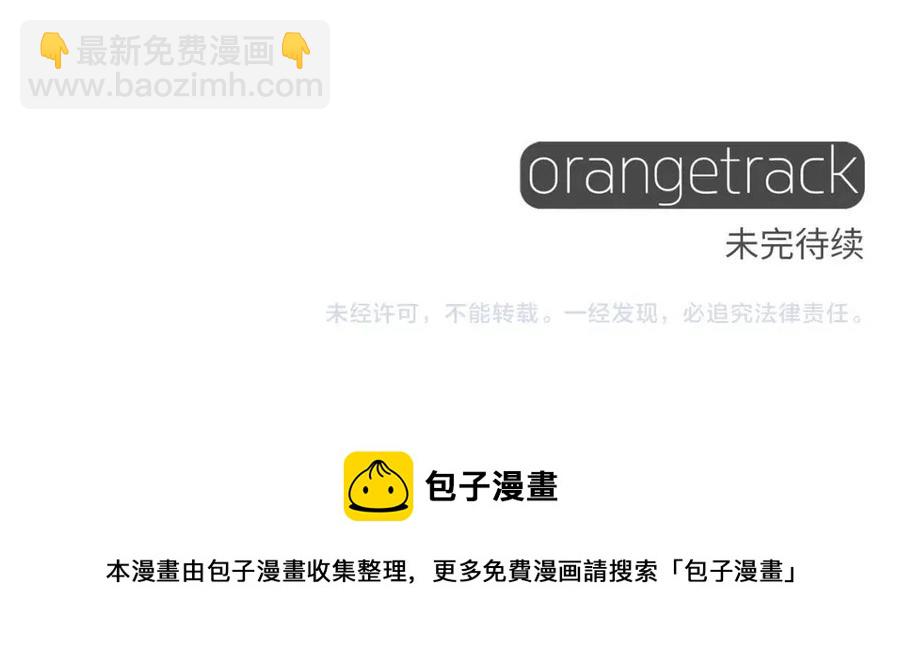 選個美男做爸爸 - 第55話 做出選擇(5/5) - 5