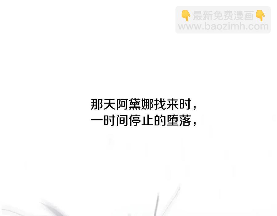 選個美男做爸爸 - 第55話 做出選擇(1/5) - 4