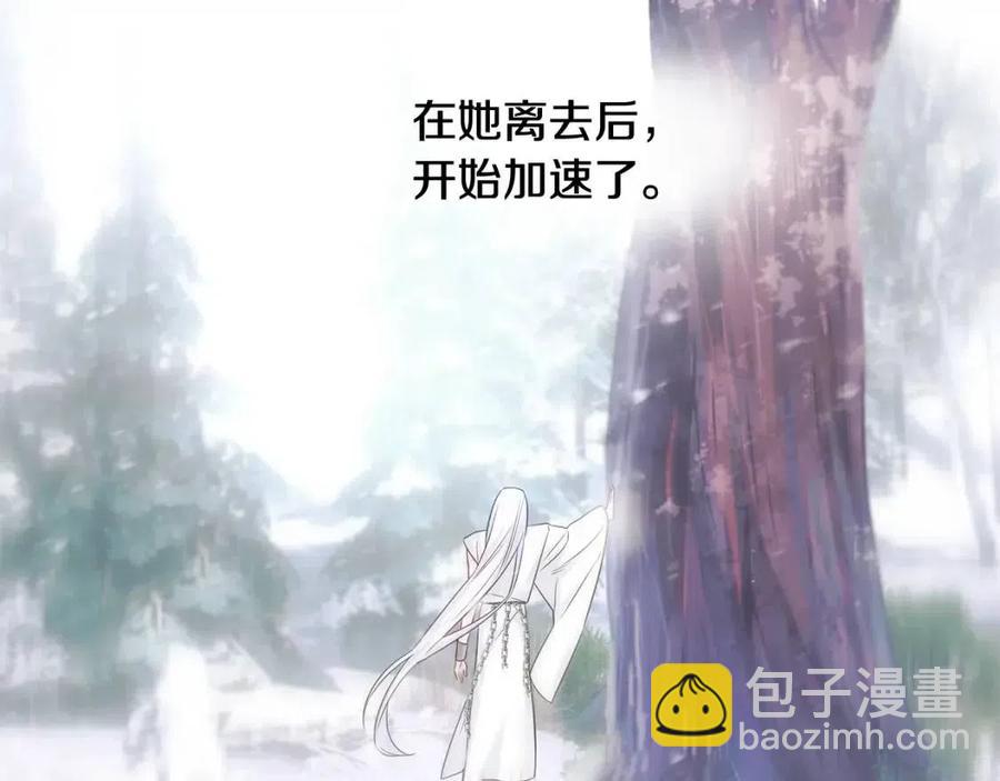 選個美男做爸爸 - 第55話 做出選擇(1/5) - 6