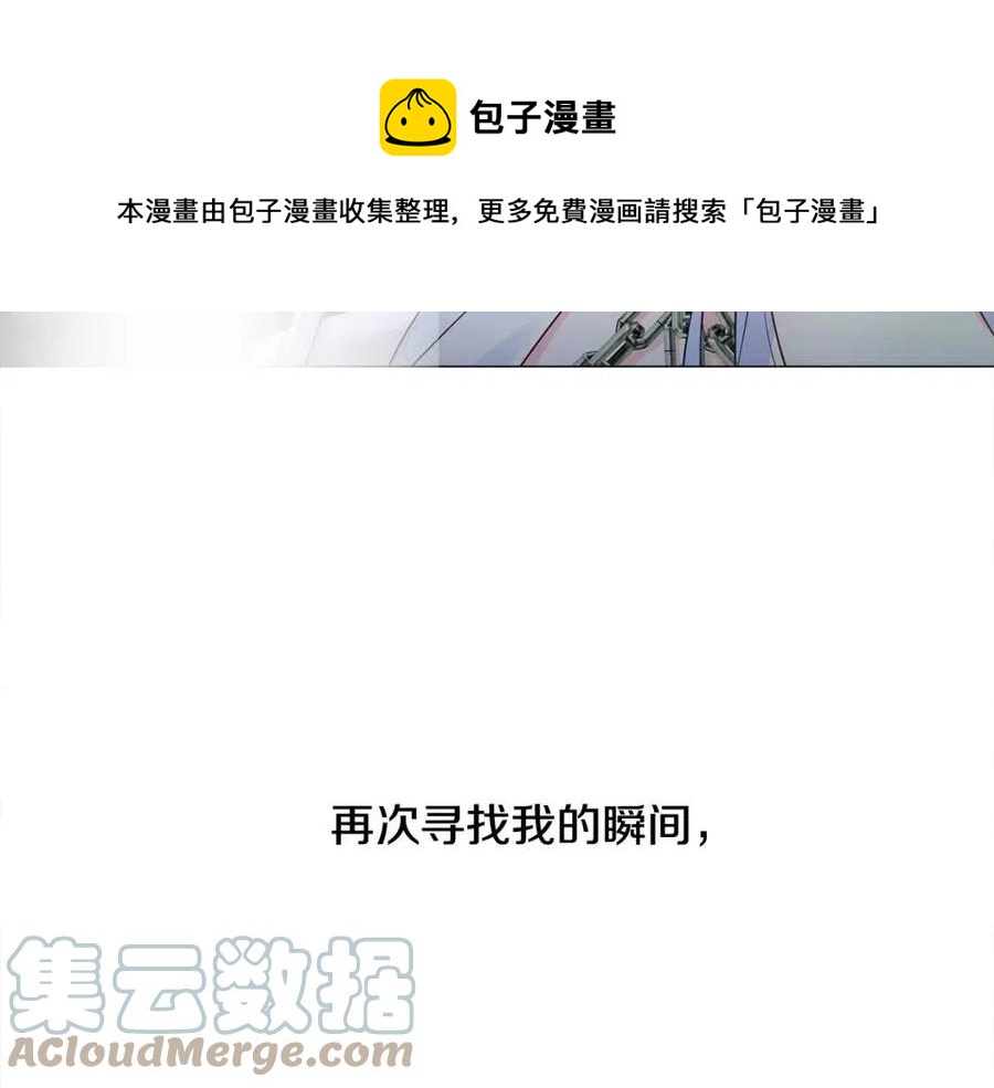 選個美男做爸爸 - 第55話 做出選擇(1/5) - 1