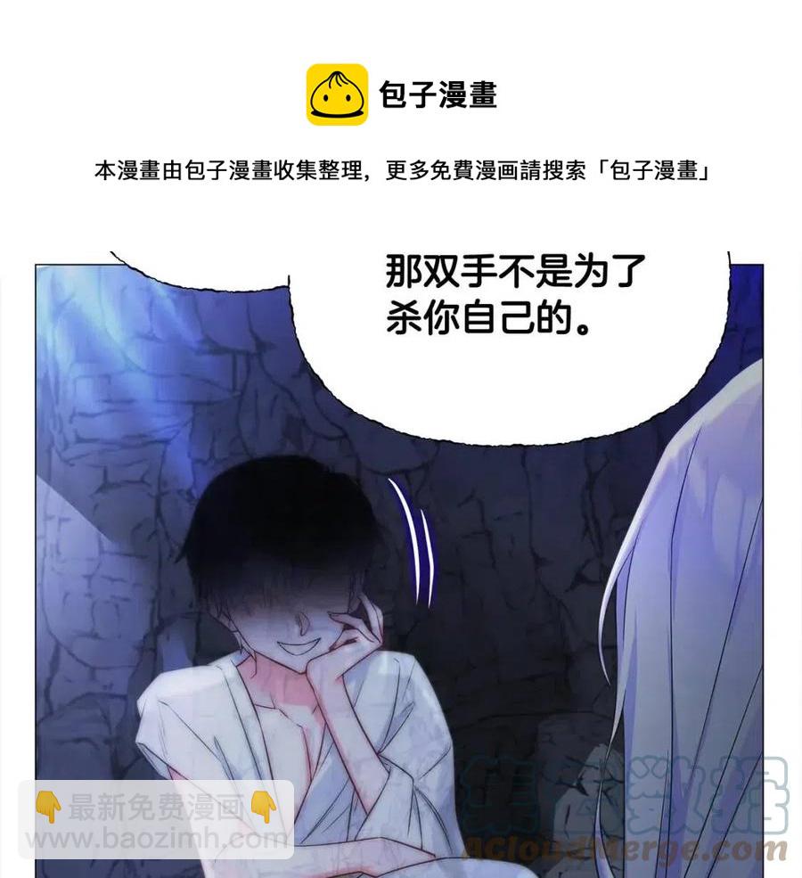 選個美男做爸爸 - 第55話 做出選擇(1/5) - 1