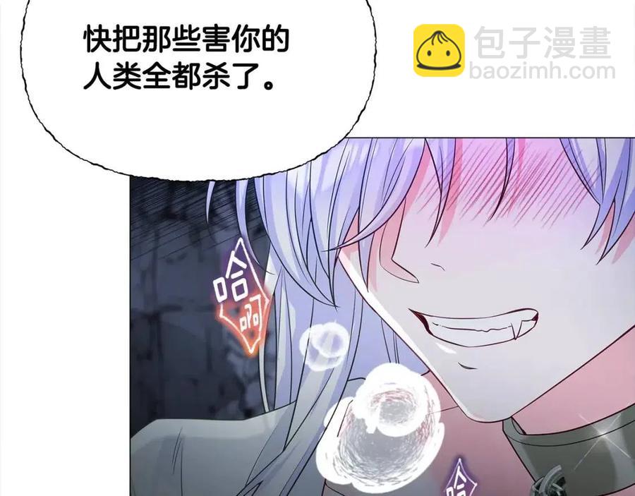 選個美男做爸爸 - 第55話 做出選擇(2/5) - 5