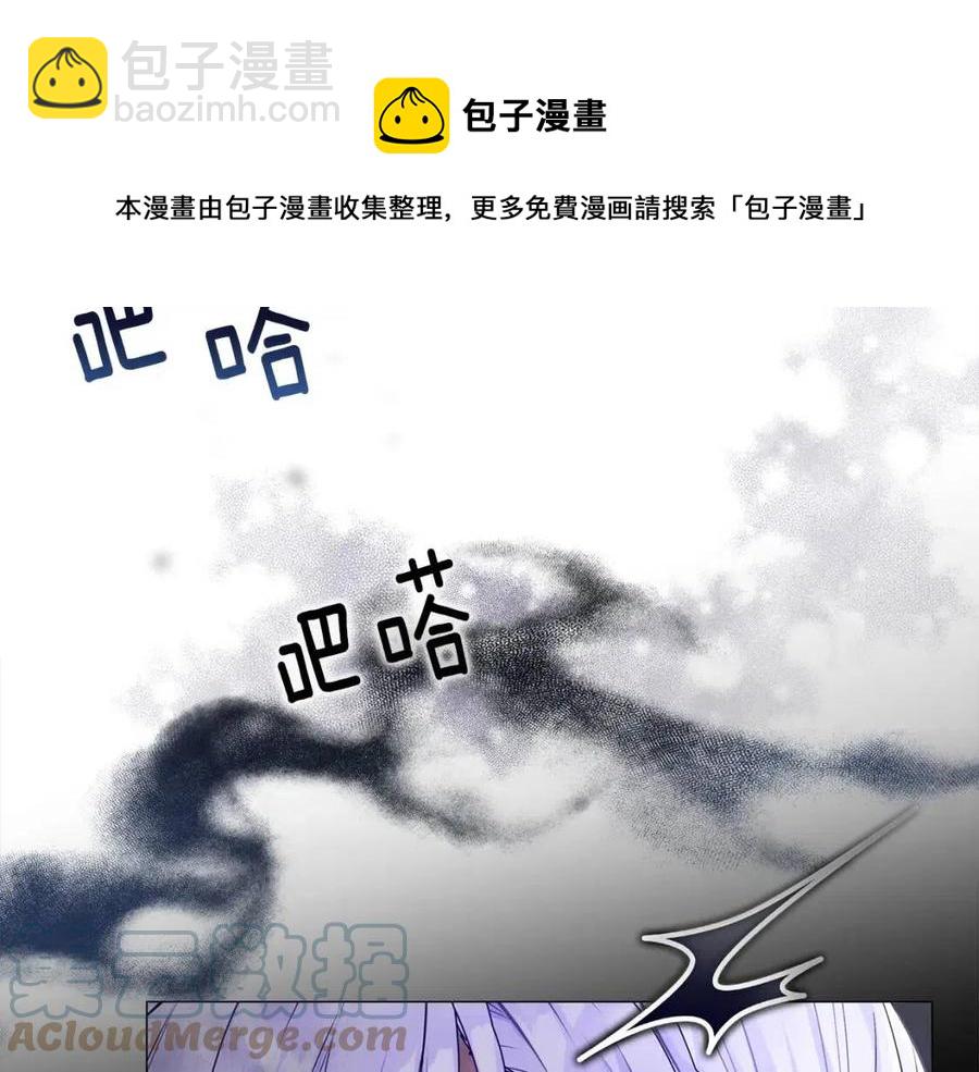 選個美男做爸爸 - 第55話 做出選擇(2/5) - 3