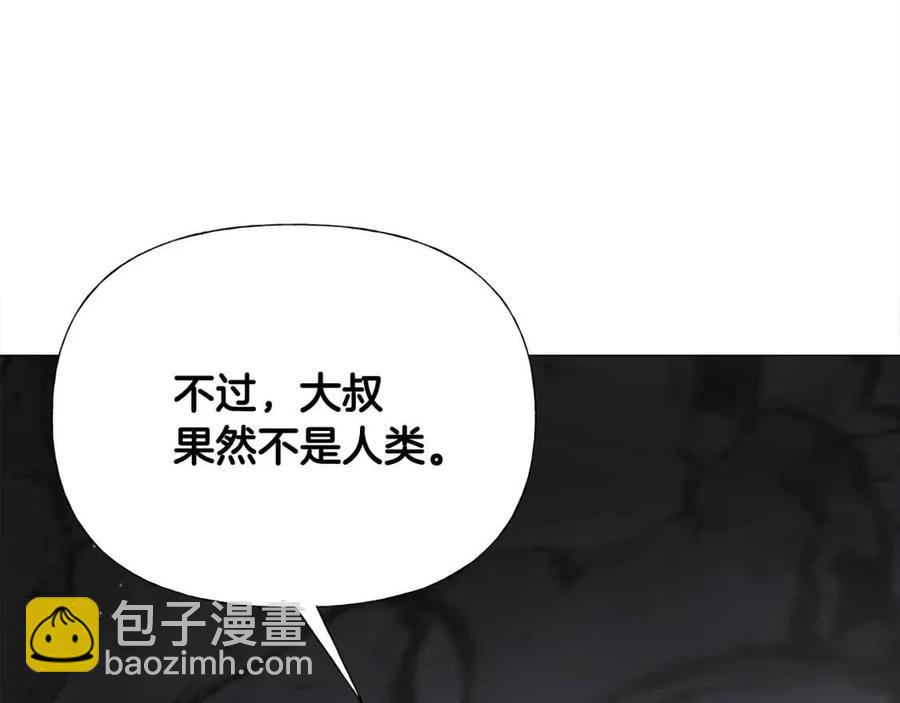 選個美男做爸爸 - 第55話 做出選擇(2/5) - 4