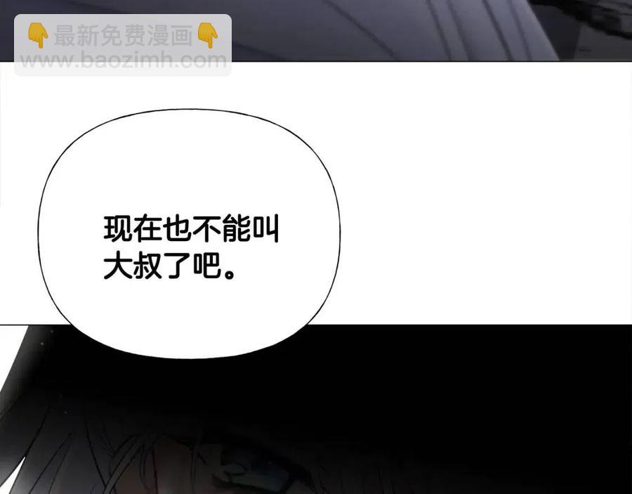 選個美男做爸爸 - 第55話 做出選擇(2/5) - 8