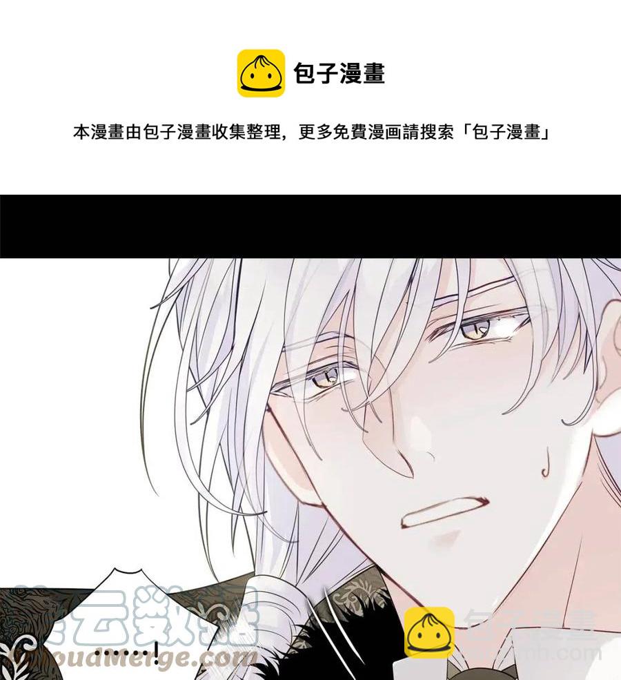 選個美男做爸爸 - 第55話 做出選擇(1/5) - 1