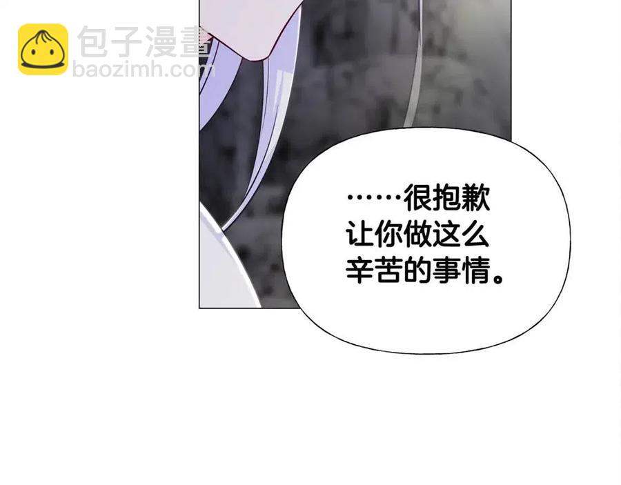 選個美男做爸爸 - 第55話 做出選擇(2/5) - 4