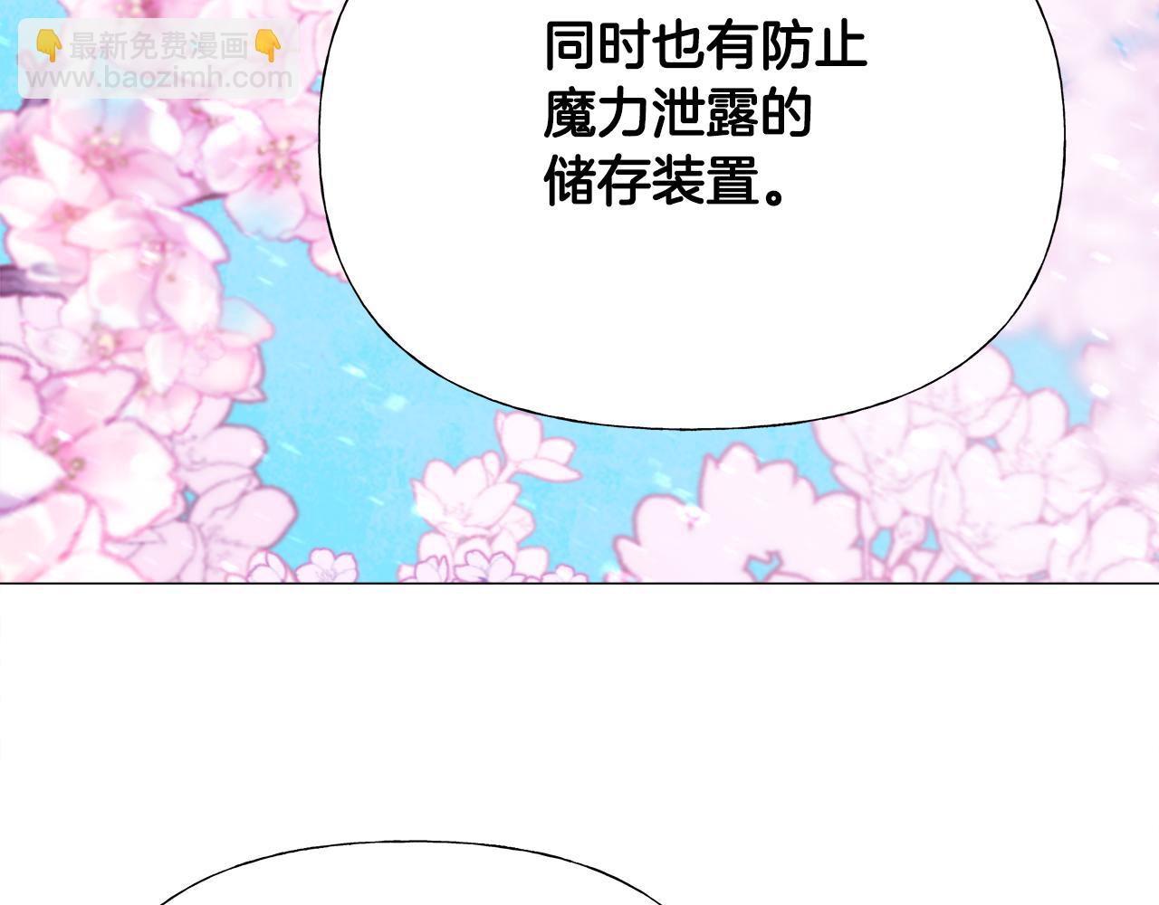 選個美男做爸爸 - 第57話 不爽(3/4) - 8