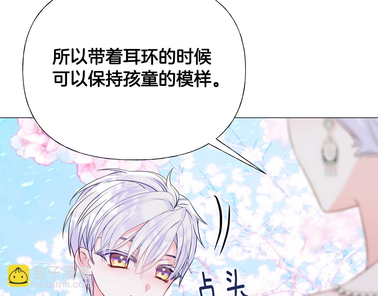 選個美男做爸爸 - 第57話 不爽(3/4) - 1