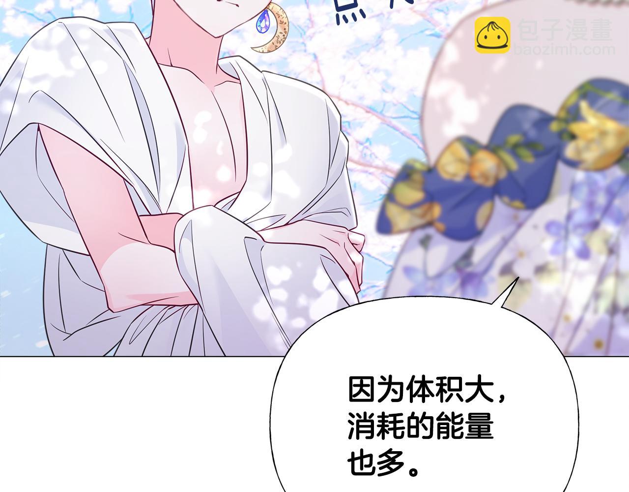 選個美男做爸爸 - 第57話 不爽(3/4) - 2